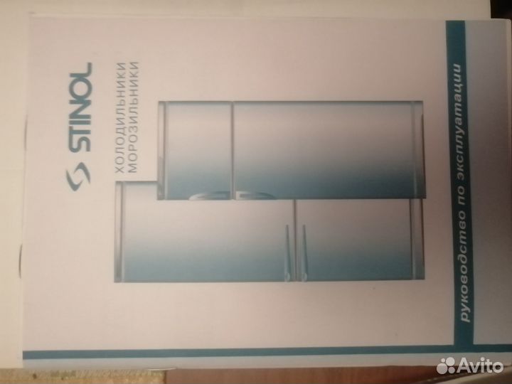 Холодильник