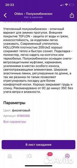 Зимние брюки