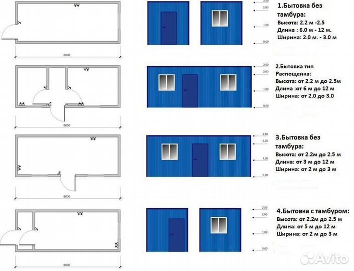 Бытовка вагончик