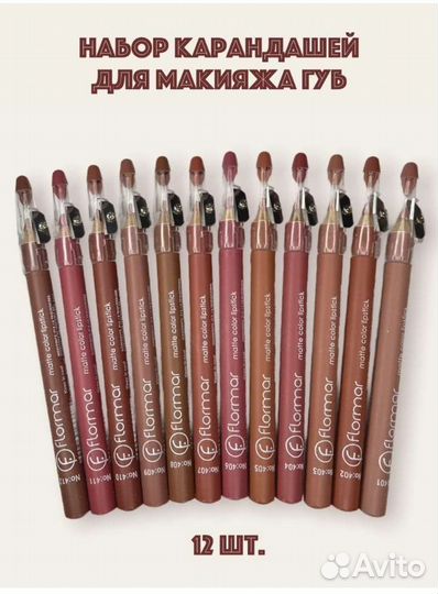 Карандаши для губ