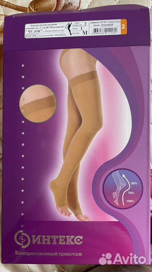 Бандаж голеностопный