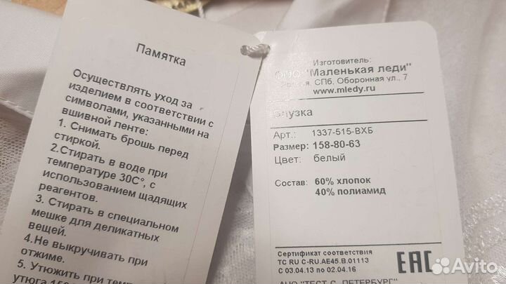 Блузка Маленькая леди новая 158