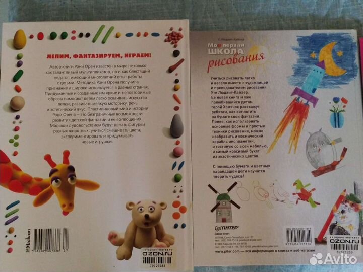 Книги для детского творчества