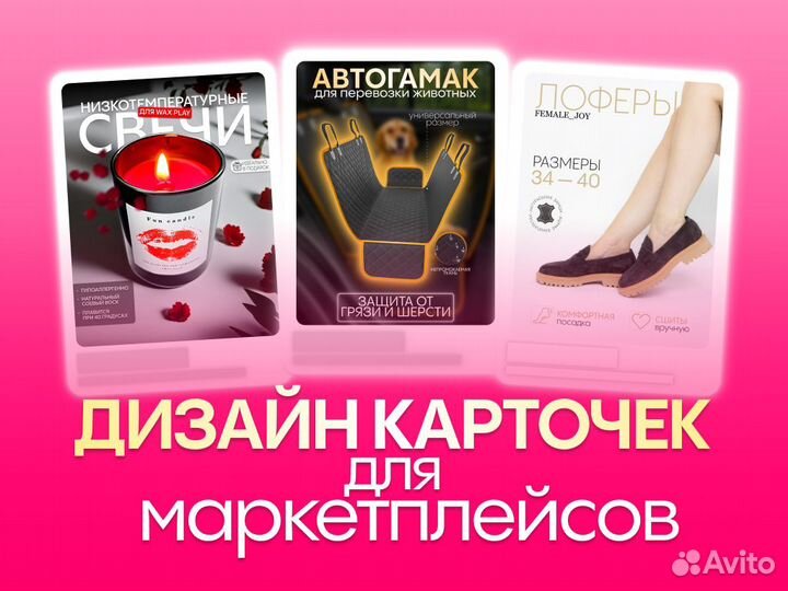 Инфографика для маркетплейсов, дизайн карточек WB