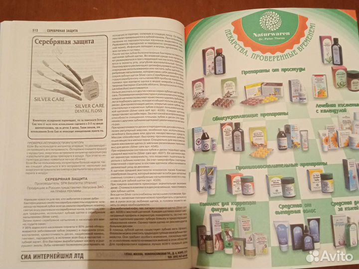 Атлас лекарственных средств.онкология.медицинские