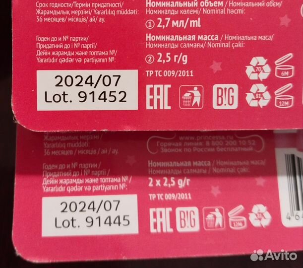 Наборы детской косметики