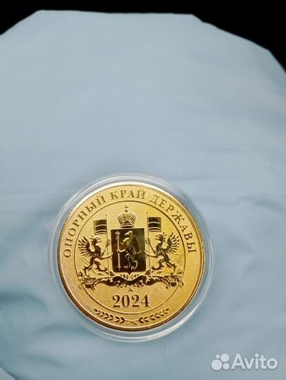 Медаль коллекционная 90 лет