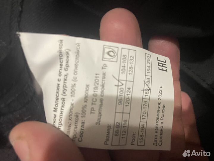 Спецодежда сварщика