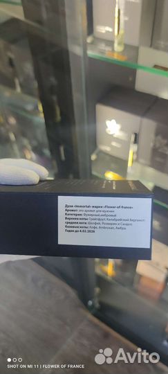 Louis Vuitton L’immensite французский аналог