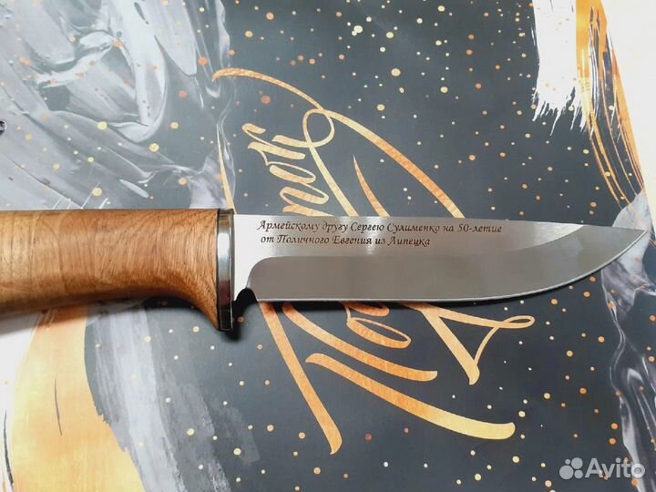 Нож с гравировкой*