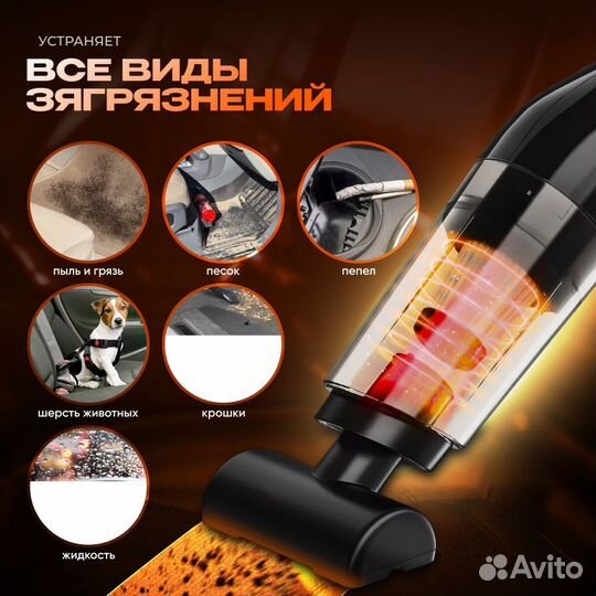 Пылесос для автомобиля