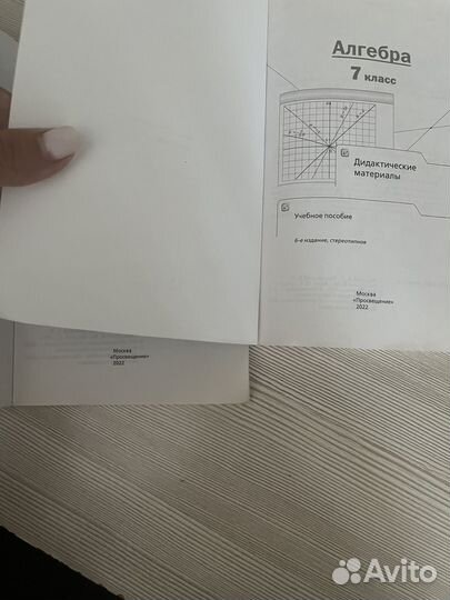 Дидактика 7 класс алгебра, геометрия, тест