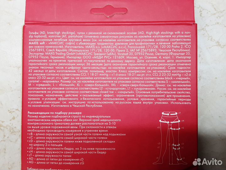 Чулки компрессионные Maxis soft 2-го кл компр беж