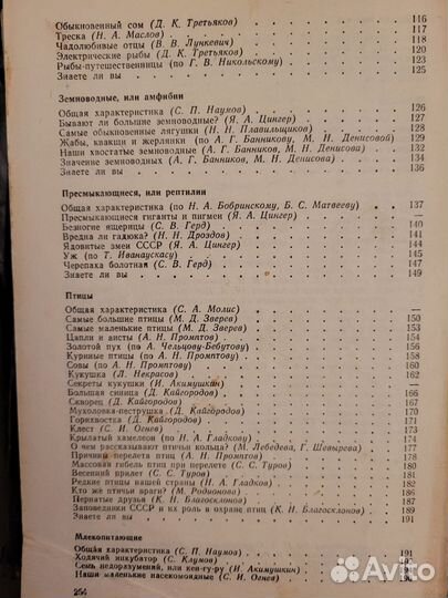 4 книги по биологии 60х-70х. Раритет