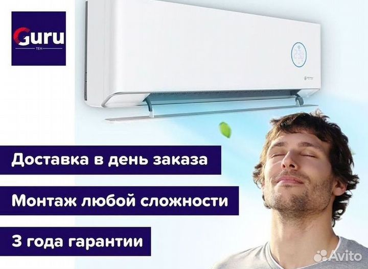 Кондиционеры. Сплит Системы. Монтаж. Гарантия