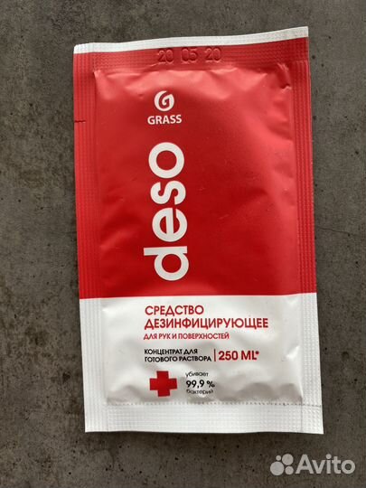 Дезинфицирующее средство