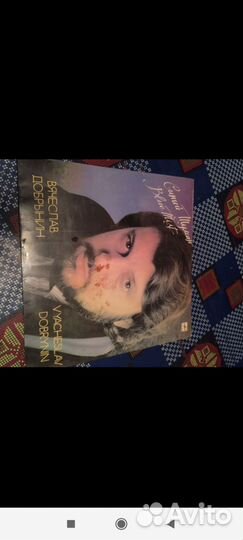 Вячеслав Добрынин