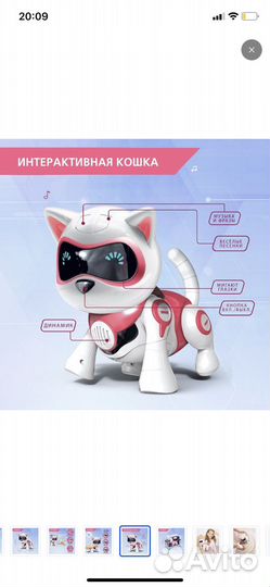 Кот робот