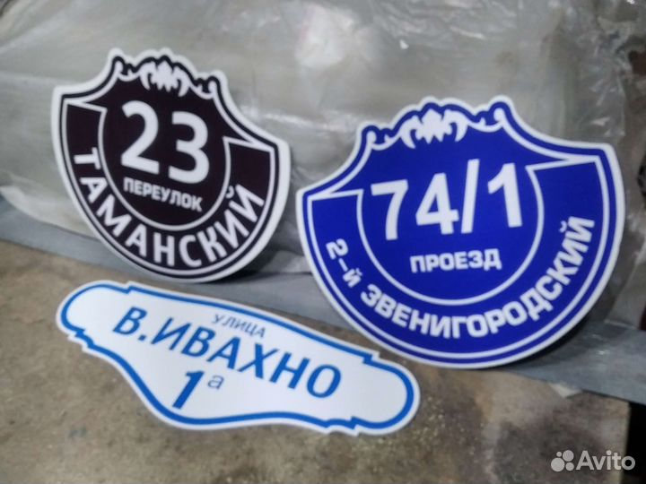 Вывески, таблички, указатели