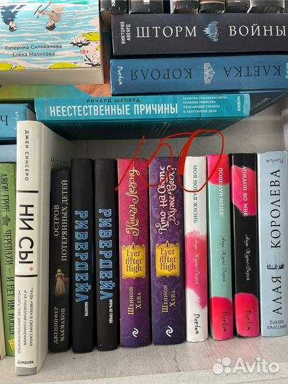 Книги Художественная литература, подростков