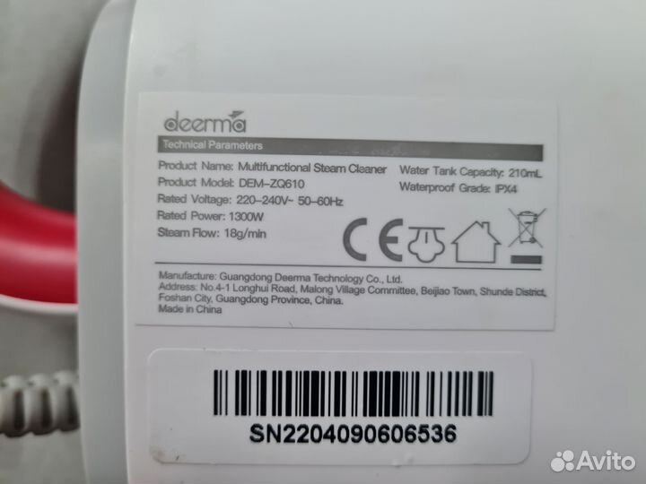 Пароочиститель Deerma DEM-ZQ610