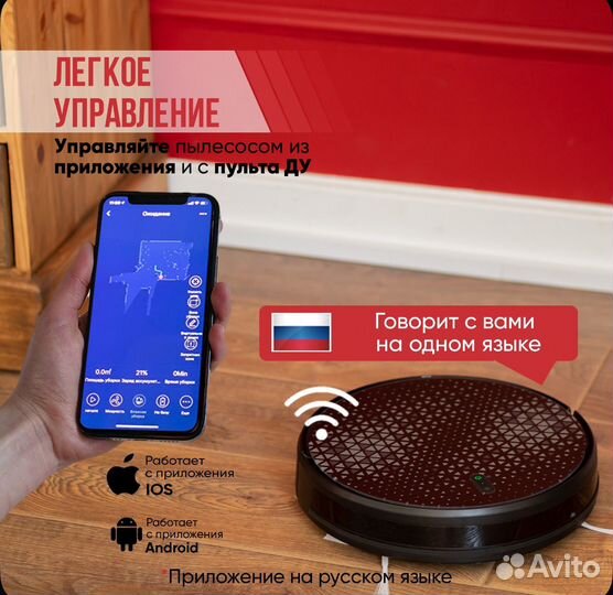 Робот пылесос