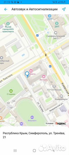 Сабвуфер Активный урал AS-D12A blaск hurricane