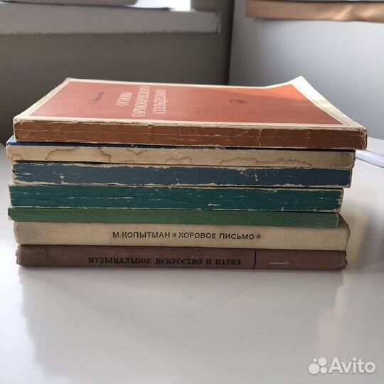Советские книги по теории музыки
