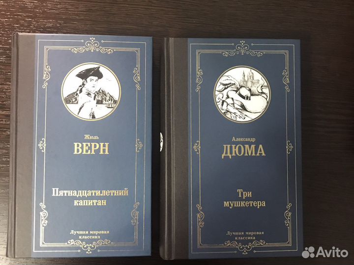 Книги для школьников Внеклассное чтение