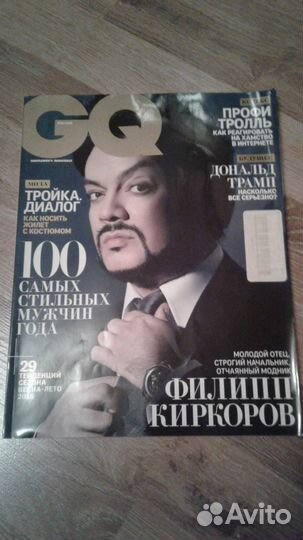 Филипп Киркоров коллекция материалов