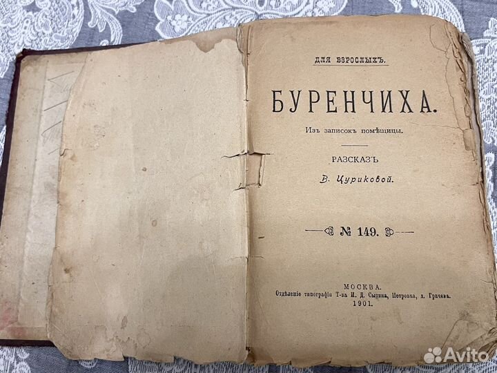 Старинные книги