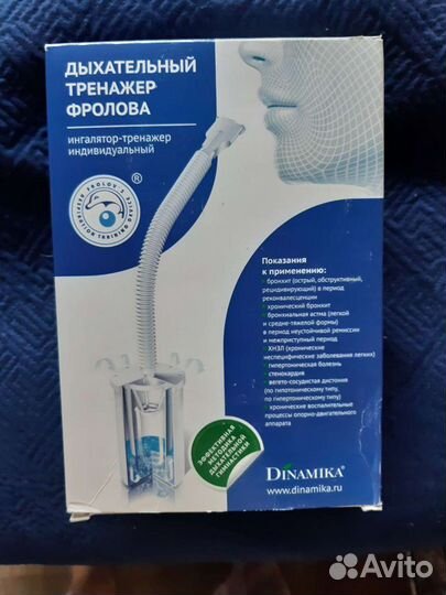 Дыхательный тренажер фролова