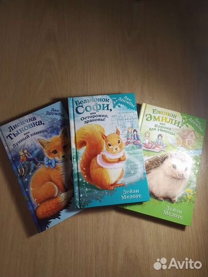 Детские книги про животных