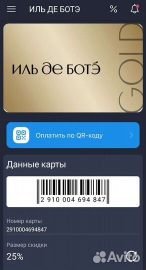 Карта Иль де ботэ gold
