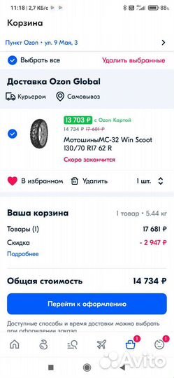 Мот орезина 130/70 r 17