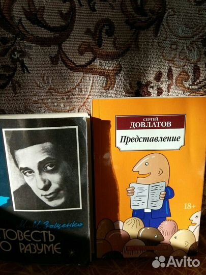 Художественная литература