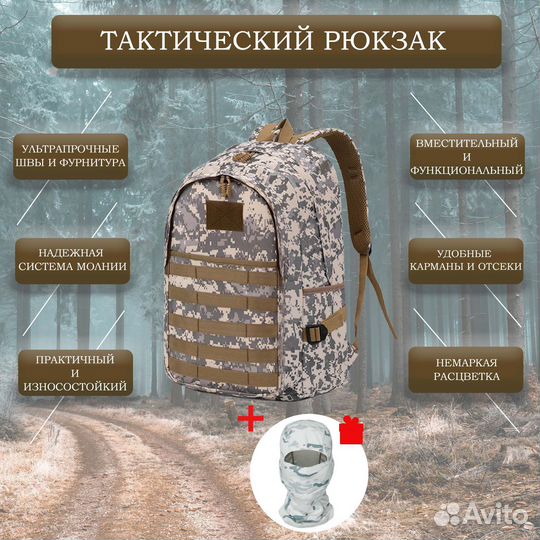 Рюкзак городской, тактический