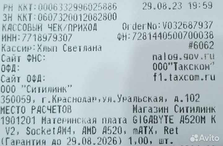 Материнская плата gigabyte A520M K V2 новая