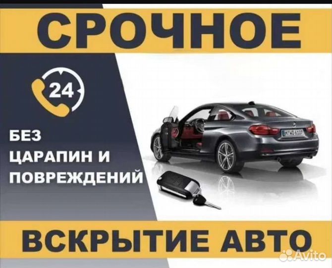 Прикурить автомобиль