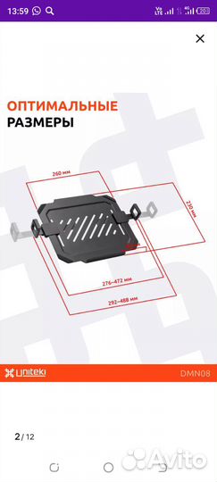 Кронштейн для ноутбука