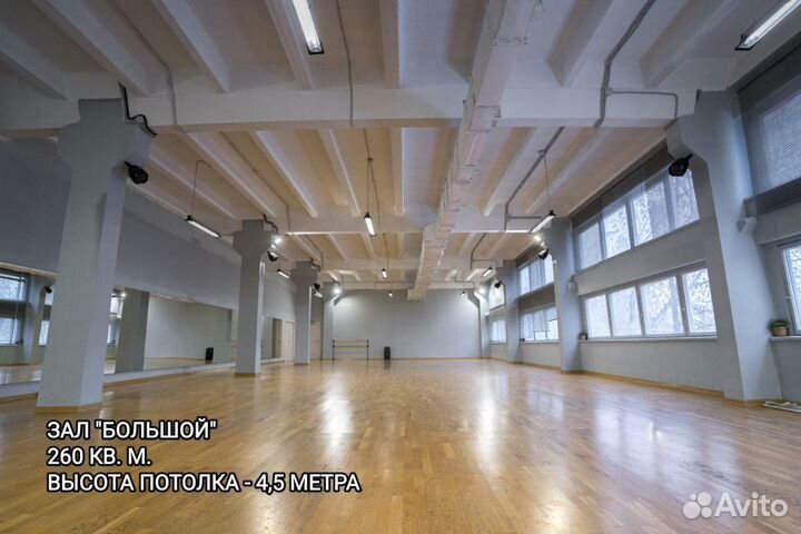 Аренда танцевального зала