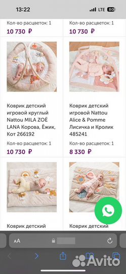 Развивающий игровой коврик с дугами Nattou