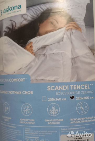 Одеяло Askona Scandi Tencel 220х200