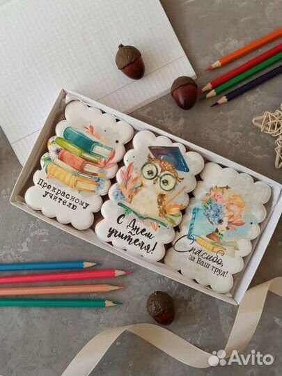 Пряники учителю