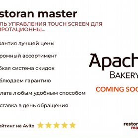 Панель управления touch screen для миниротационны