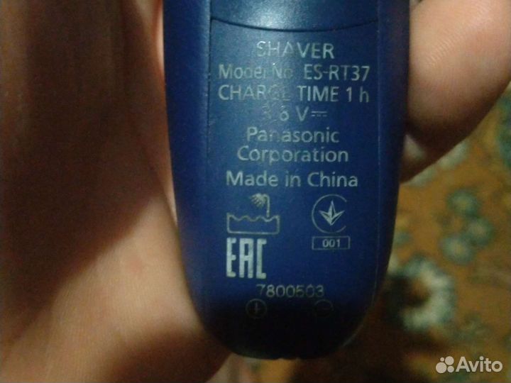 Бритва электрическая