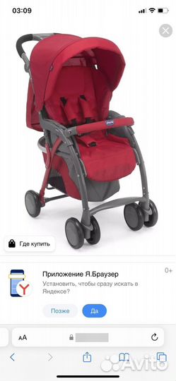 Прогулочная коляска бу