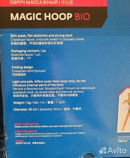 Массажный обруч хулахуп