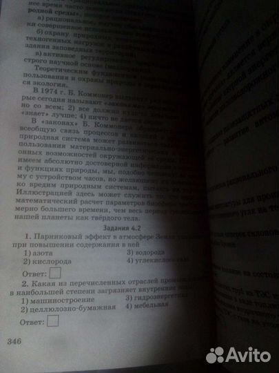 Справочник для огэ по географии