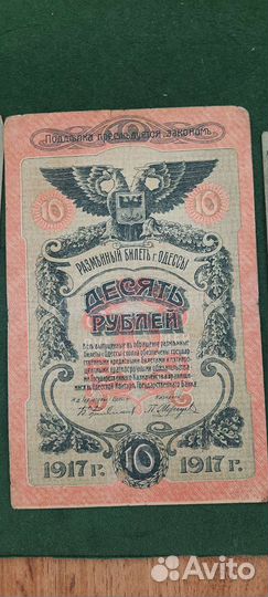 Боны царской россии